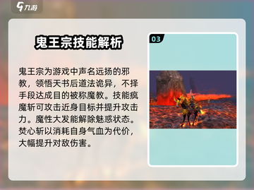 诛仙2手游🔥门派技能全解析，助你战力飙升！截图4