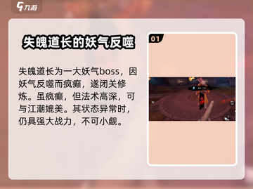 无尽噩梦6🔥道家武器角色大全✨截图2