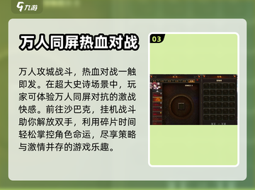 盛世龙城🔥超好玩！揭秘游戏趣味玩法👍截图4