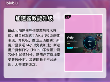 🎮飞飞加速器怎么选？这三款YYDS！截图5
