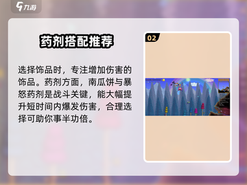 泰拉瑞亚💡白天光之女皇打法技巧分享！截图3