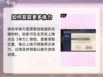 斗罗大陆：逆转时空体力获取秘籍🔥快速满体力💡截图2