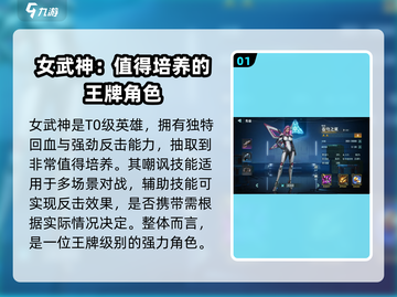 群星纪元🔥英雄强度排行与能力全面解析！截图2