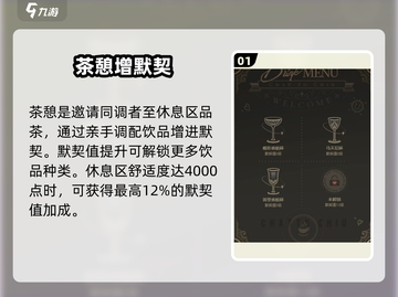 白荆回廊🍵茶憩密话曝光！截图2