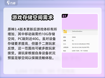 绝区零💥只需2GB！游戏大小揭秘🔥截图2