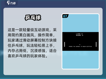 🎮超迷你游戏推荐！2025最耐玩小型游戏榜单🔥截图8
