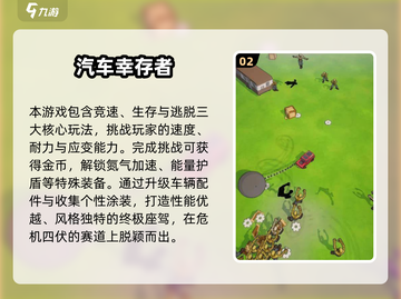 🚗闯关神作🔥2025最热小汽车游戏大揭秘！🎮截图3