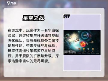 2025必玩✨星际类游戏合集🚀下载清单截图6