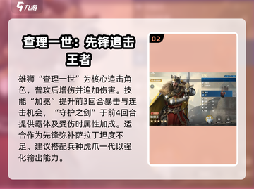 世界启元🔥追击队最强英雄搭配🌟等你来战！截图3