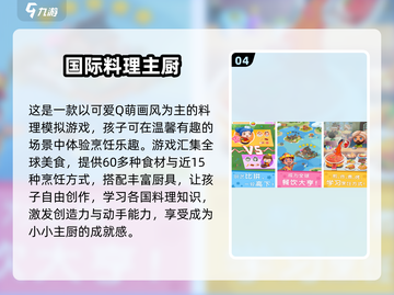 2025年最🔥小孩游戏推荐🎉七岁宝玩到停不下来！截图5