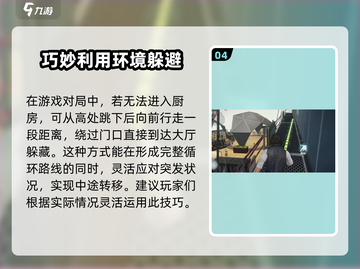 零号任务🔥绿洲塔地图点位全攻略📍吃鸡必看！截图5