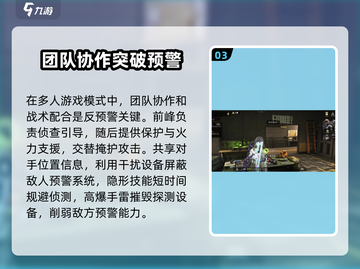 萤火突击💥反预警技巧大公开！轻松制胜🌟截图4
