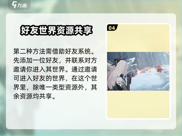 二重螺旋能联机吗？🔥游戏党必看！截图5