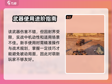 创世战车|M25守护者机枪🔥超强威力等你来战！截图3