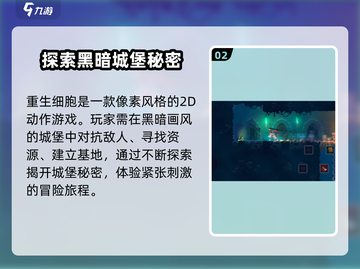 重生细胞💰只需一半价格！🔥游戏迷必看💡截图3