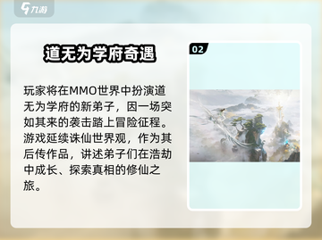 🔥诛仙2手游公测时间曝光！✨截图3