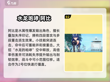 《蓝色星原旅谣》SSR角色大揭秘💥截图3