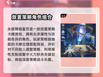 永夜降临测试资格🔥超简单获取方法！🎮截图4