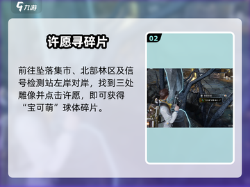 🔥《星球重启》遗珍位置曝光！💎截图3