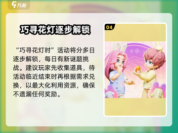 心动小镇中秋活动🔥游戏独家内容大揭秘！截图5