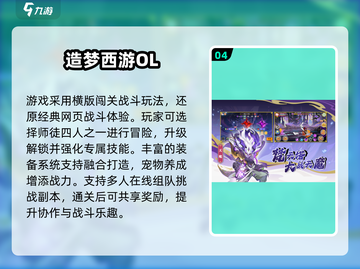 2025免费西游手游合集🎮畅玩不氪金！截图5