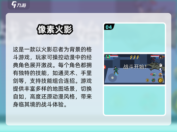 🔥2025必玩！火影系列手游合集💥截图5