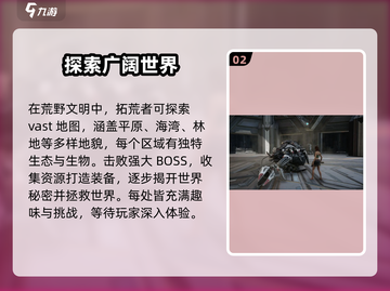 荒野起源手游上线时间🔥等你来战！🎮截图3