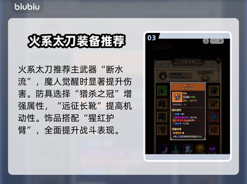 《无尽探险队》太刀秒杀全图🔥截图4