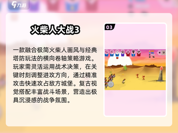 🎯13年超火弓箭塔防手游推荐！截图4