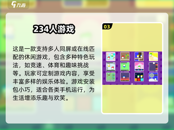 🔥2025超人气多人迷你手游合集🎉二三四人游戏必备！截图4