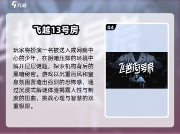 🔥2025最火心理游戏合集💥截图5