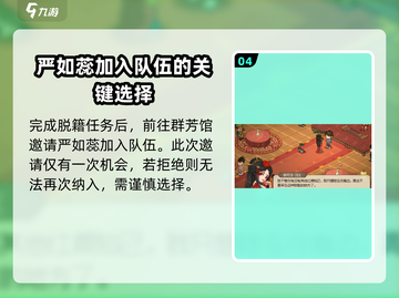 大侠立志传🔥馆主脱籍终极攻略✨截图5