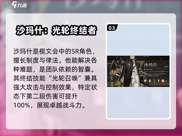 黑色信标SR🔥角色大全与最强推荐！🎮截图4