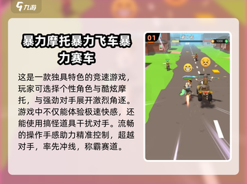 🔥2025必玩小车游戏排行榜✨疯狂模拟器等你来挑战！截图2