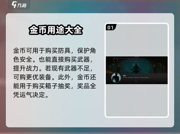 暗影格斗3💎金币赚取终极攻略！快速致富🔥截图2