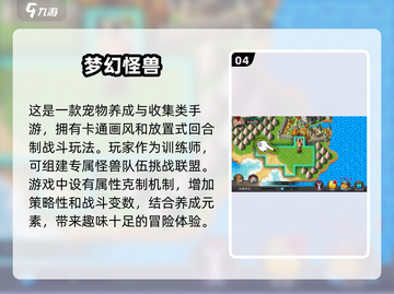 😍2024必玩怪物游戏合集，🔥顶级游戏大全来袭！截图5
