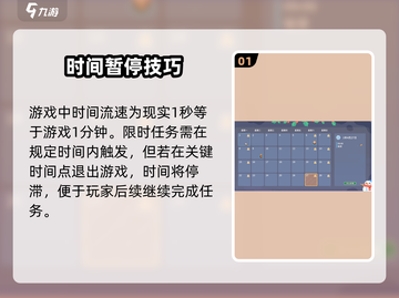 《沙石镇时光》时间会停？⏰截图2