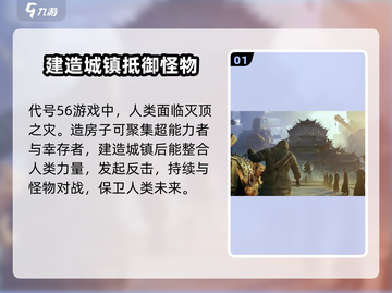 代号56造房子🔥《迷你世界》生存必备技巧💡截图2