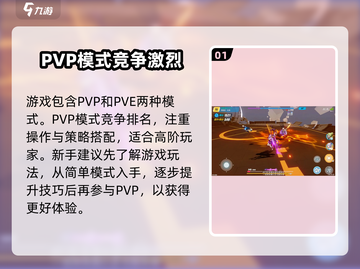 崩坏3第二部PVP🔥攻略：玩转战场，制胜秘籍！截图2