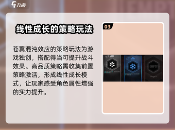 苍翼混沌效应🔥满红策略刷法大全🎉截图4