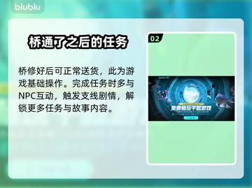死亡搁浅2：搭建桥梁的神秘作用🔥桥竟然这么重要！截图3