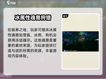 🔥斗罗大陆冻结魂印玩法曝光！❄截图2