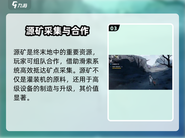 明日方舟💥终末地灌装机功能全解析！💎截图4
