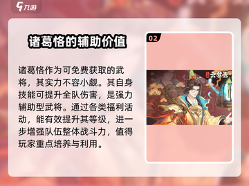 三国云梦录开局选谁🔥角色推荐💡截图3