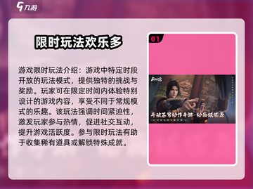 斗破苍穹巅峰对决🔥限时挑战玩法攻略来啦！截图2
