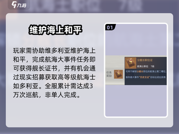 🎮《黎明之海》历史见证玩法揭秘！截图2