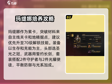 龙息神寂玛缇娜🔥超强详解来啦！🎮截图3