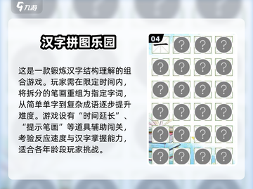 2025最🔥儿童填字游戏💎大全，快收藏！🎉截图5