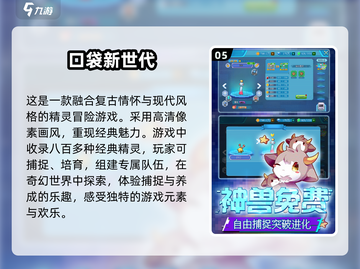 🔥2025必玩！宠物小精灵手游大全PokémonGO宝可梦🎉截图6