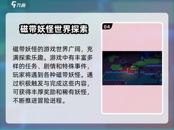 磁带妖怪全流程攻略💡，手把手教你通关游戏！截图5
